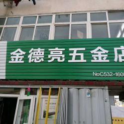青島建材指南 圖片、價格、品牌與排行榜全解析（第四頁精選）